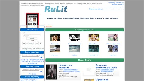 rulit|Книги от рулит 